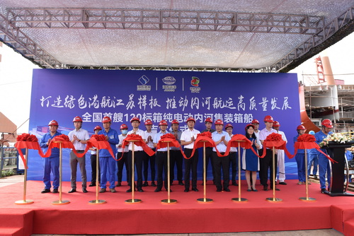 2022-8-8--我国第一艘120TEU纯电集装箱船下水-1--压缩.JPG