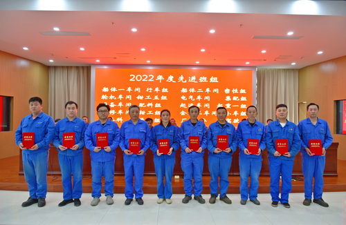 2023-4-15--二十七届六次职代会-5--先进班组--压缩.JPG