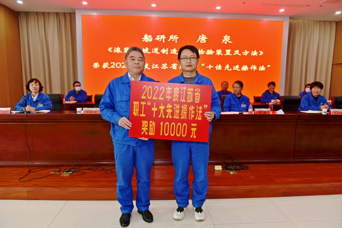 2023-4-15--二十七届六次职代会-7--表彰省先进操作法--压缩.JPG