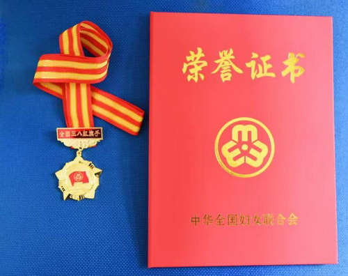 全国三八红旗手-3-压缩.jpg