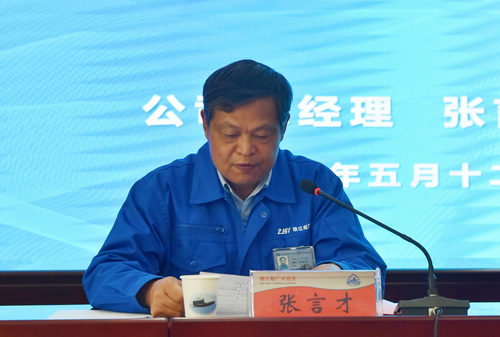 2张总作职代会报告-压缩.jpg