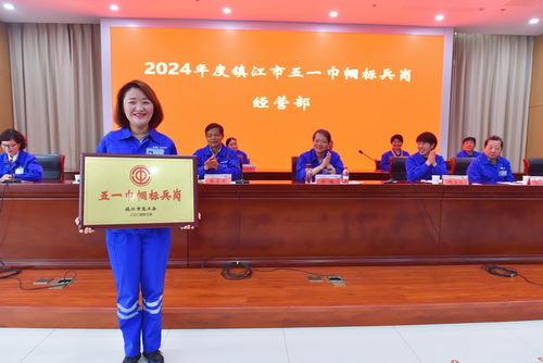 4   市“五一巾帼标兵岗”-压缩.jpg