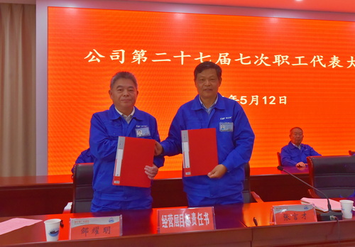 10 董事会与总经理签订目标责任书-压缩.jpg