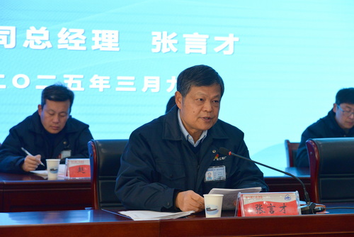（图2  公司总经理张言才作工作报告）.jpg