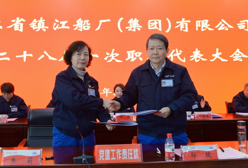 （图8  公司党委书记、董事长郭琰与党委副书记朱莉签订党建工作责任状）.jpg
