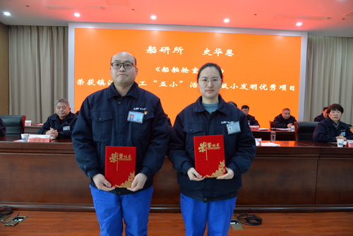（图7 表彰市职工“十佳先进操作法”的船研所邵旭娇同志和荣获镇江市职工“五小”活动市级小发明优秀项目的史华恩同志）.jpg