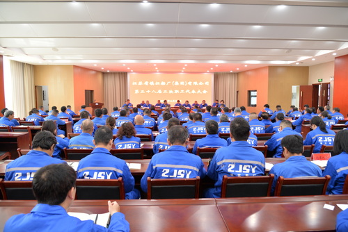 图1&nbsp; 公司第二十八届二次职代会会场-压缩.jpg